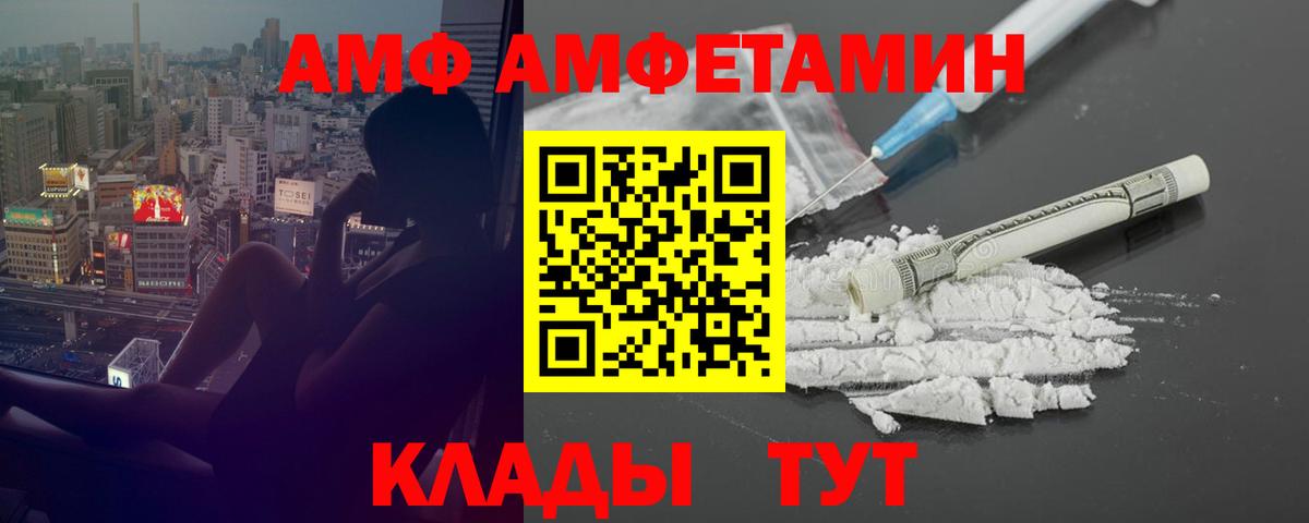 Сертолово  Amphetamine VHQ  Вход с VPN 