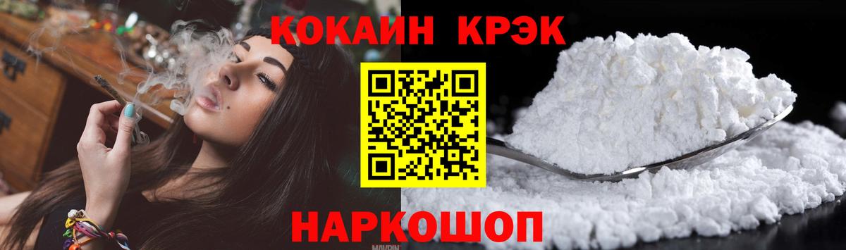 КОКАИН FishScale  Cocaine 97%  Сертолово  Вход с VPN 