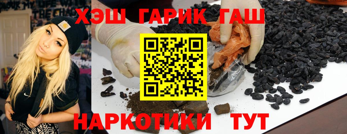 ГАШИШ 40% ТГК Сертолово