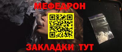 мефедрон мука Новокубанск