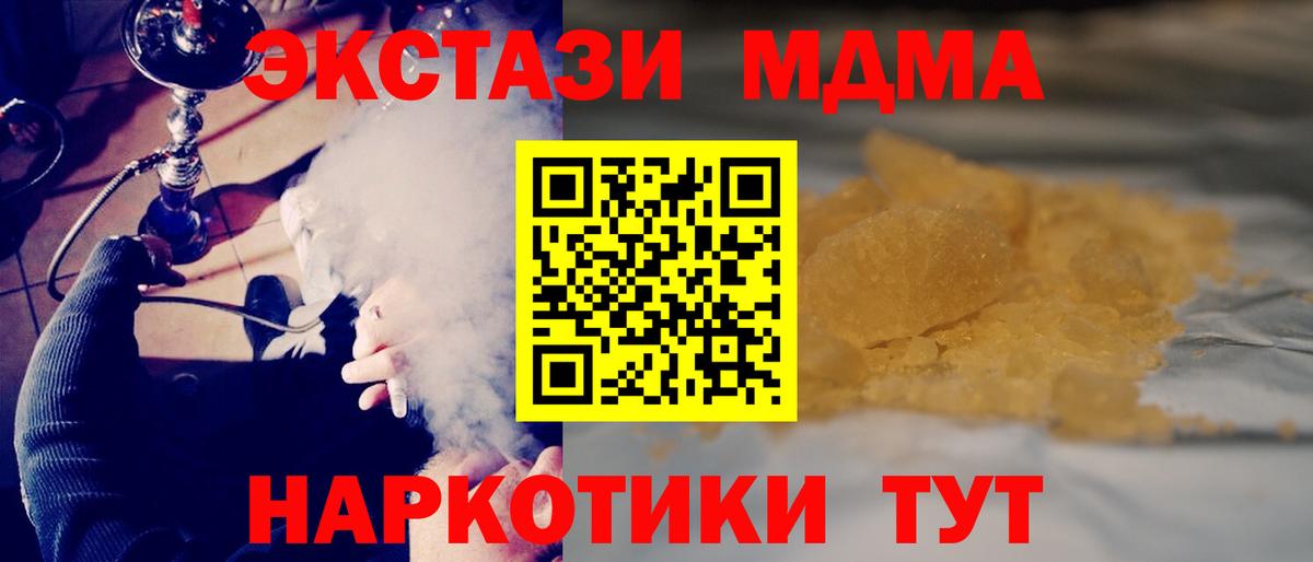 MDMA VHQ  МДМА  Сертолово  МДМА кристаллы  Вход с VPN 