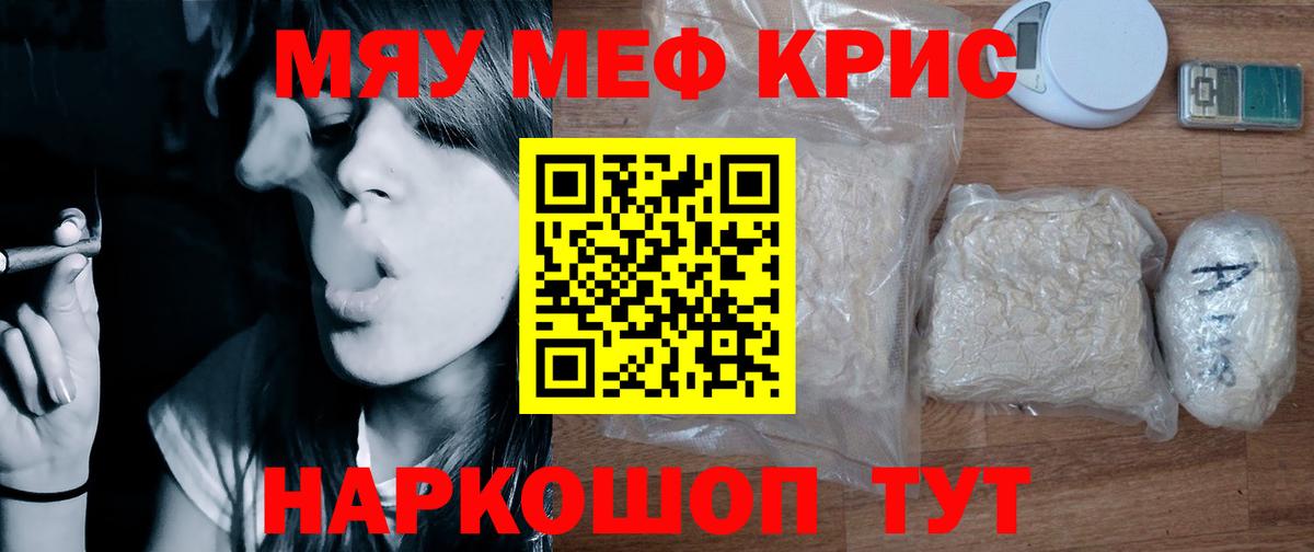 МЯУ-МЯУ мука  Мефедрон  Сертолово  МЯУ-МЯУ  МЕФ mephedrone  Вход с VPN 