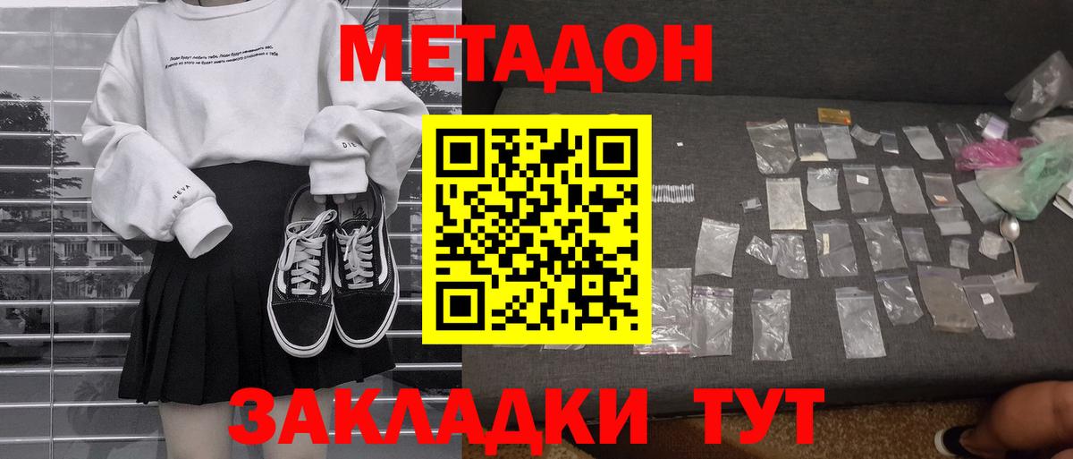 МЕТАДОН мёд Сертолово