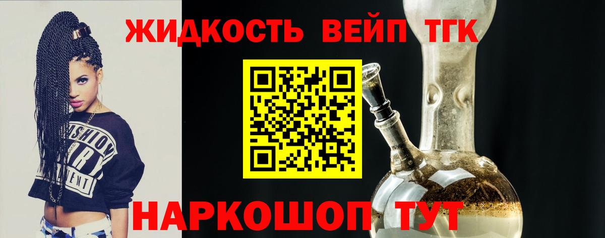 ТГК THC oil Сертолово