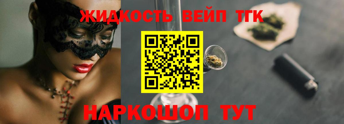 Дистиллят ТГК Wax  Вход с VPN  Сертолово  ТГК вейп 